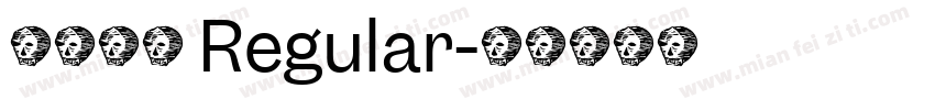 山魂田格 Regular字体转换